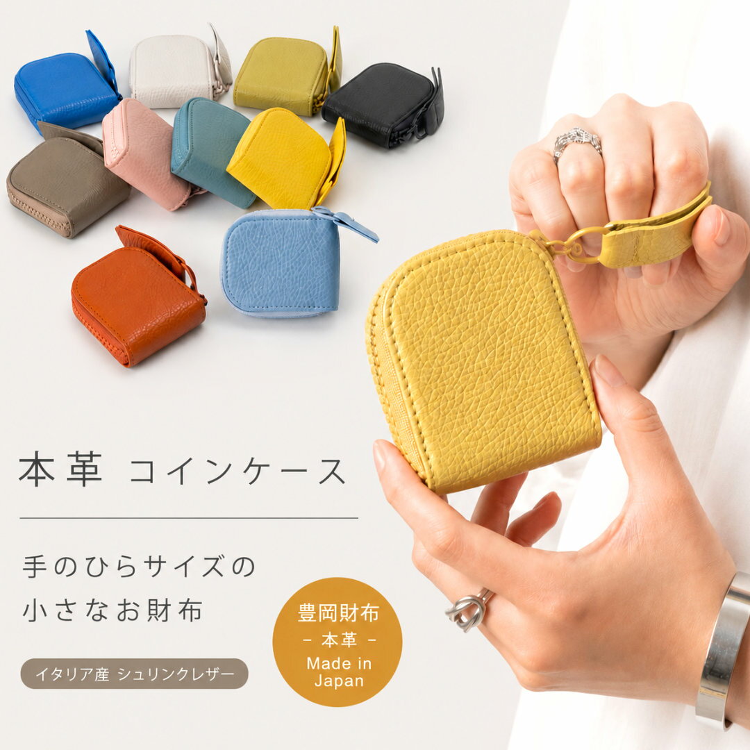  小銭入れ レディース メンズ 革 ブランド 財布 小物入れ 薬ケース ミニポーチ 日本製 豊岡 豊岡鞄CITG-018 本革 レザー かわいい シンプル おしゃれ コンパクト tten-itten イッテンイッテン プレゼント ギフト