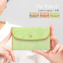 【ポイント10倍!SS期間限定】 レディース 財布 黄緑 バイカラー 旅行 日本製 ブランド 豊岡 豊岡鞄 ギャルソン 本革 レザー かわいい シンプル おしゃれ フラップウォレットM CITG-024 プレゼント 推し活 推し 誕生日 itten-itten イッテンイッテン 黄色 青 ピンク