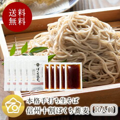 https://thumbnail.image.rakuten.co.jp/@0_mall/ittetu/cabinet/syouhin/bokuchisoba/t-soba-10ver2.jpg