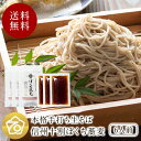 敬老の日 ギフト !! 手打ちそば 6人前780g 特製蕎麦つ...