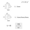 フォトスタンド金具 《メスネジ》2mm/4mm/6mm/8mm　2本/20本　アクリル ケース キーホルダー プライスプレート カード フォト ピクチャー フォトビス 化粧ビス ディスプレイ コレクション パネル 写真 記念品 メニュー POP