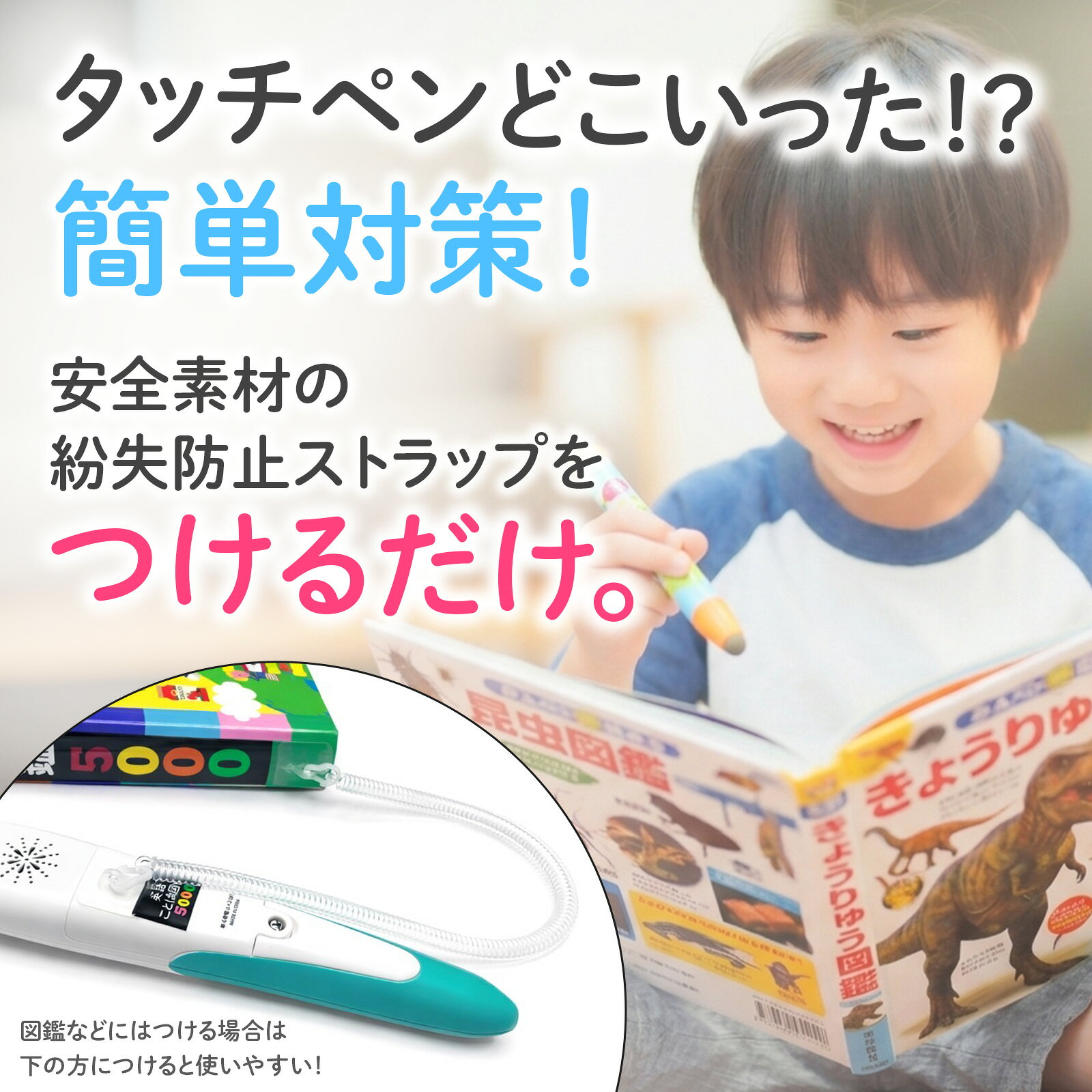 【クーポン＆全品P5倍！17日21:59まで】紛失防止ストラップ オール樹脂 200mm 400mm 1本 3本 50本 選べる4種 伸縮ストラップ タッチペン タブレット おもちゃ 図鑑 学習教材 知育玩具 お絵描きボード ペン リモコン 繋げる 落下防止 盗難防止 防犯 子供 幼児 ittonlineshop-10000430 Must-it サンプル画像2