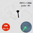 PETミニうちわ 1本 10本 セット 柄 4色 蓄光 ワンタッチ 団扇 PET 販促 ノベルティ 推し活 オタ活 アニメ オタク 取っ手 持ち手 ハンドル パ...