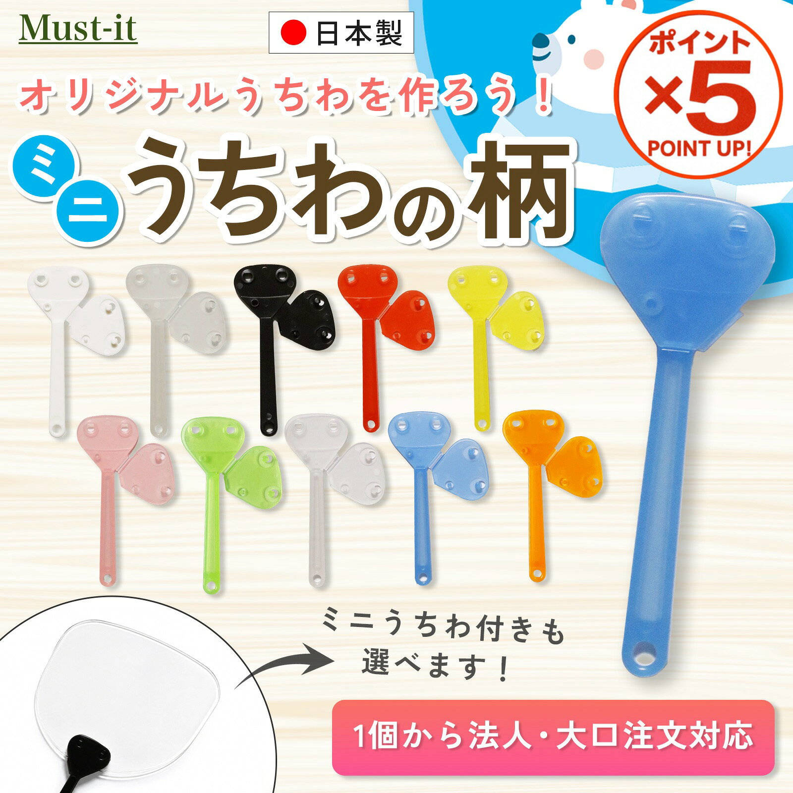楽天市場】蛍光 うちわ（日用品雑貨・文房具・手芸）の通販