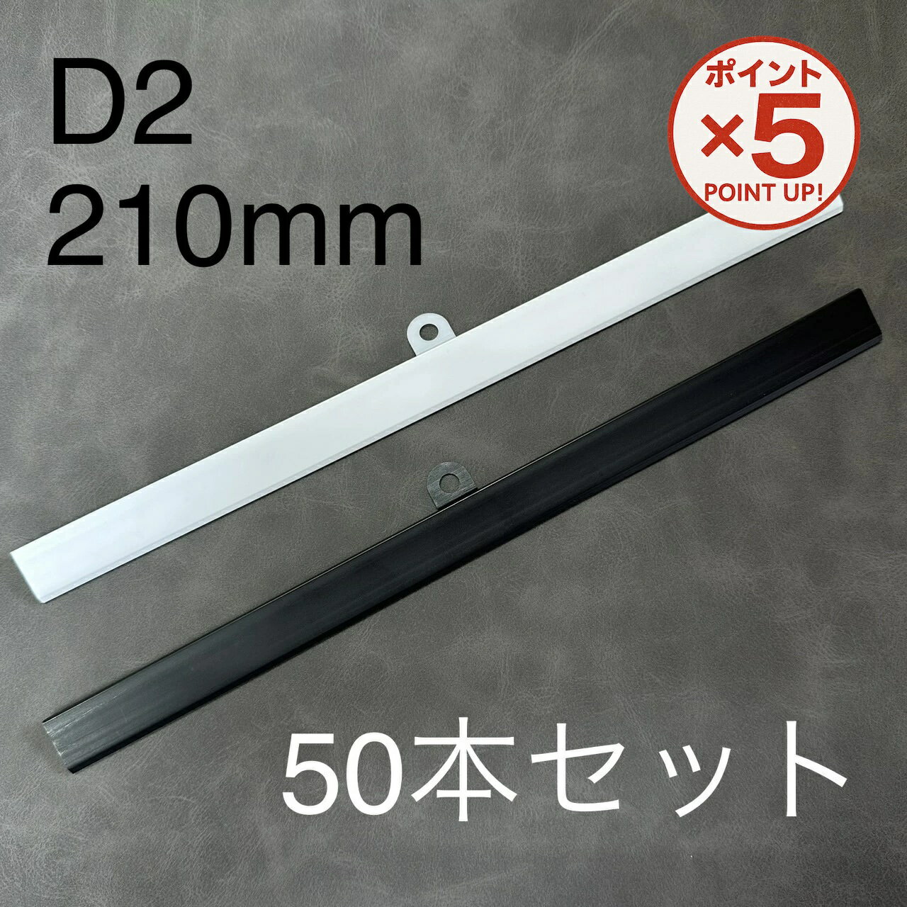 【P5倍!11/27(木)9:59まで】【送料無料】 壁掛け用 カレンダーハンガー D2型 210mm 【50本セット】 A4タテ用 吊具付き 吊り下げ カレン...