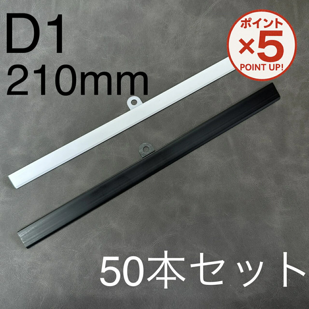 【P5倍!11/27(木)9:59まで】【送料無料】壁掛け用のカレンダーハンガー D1型 210mm 【50本セット】 A4タテ用 吊具付き 吊下げ カレンダー...