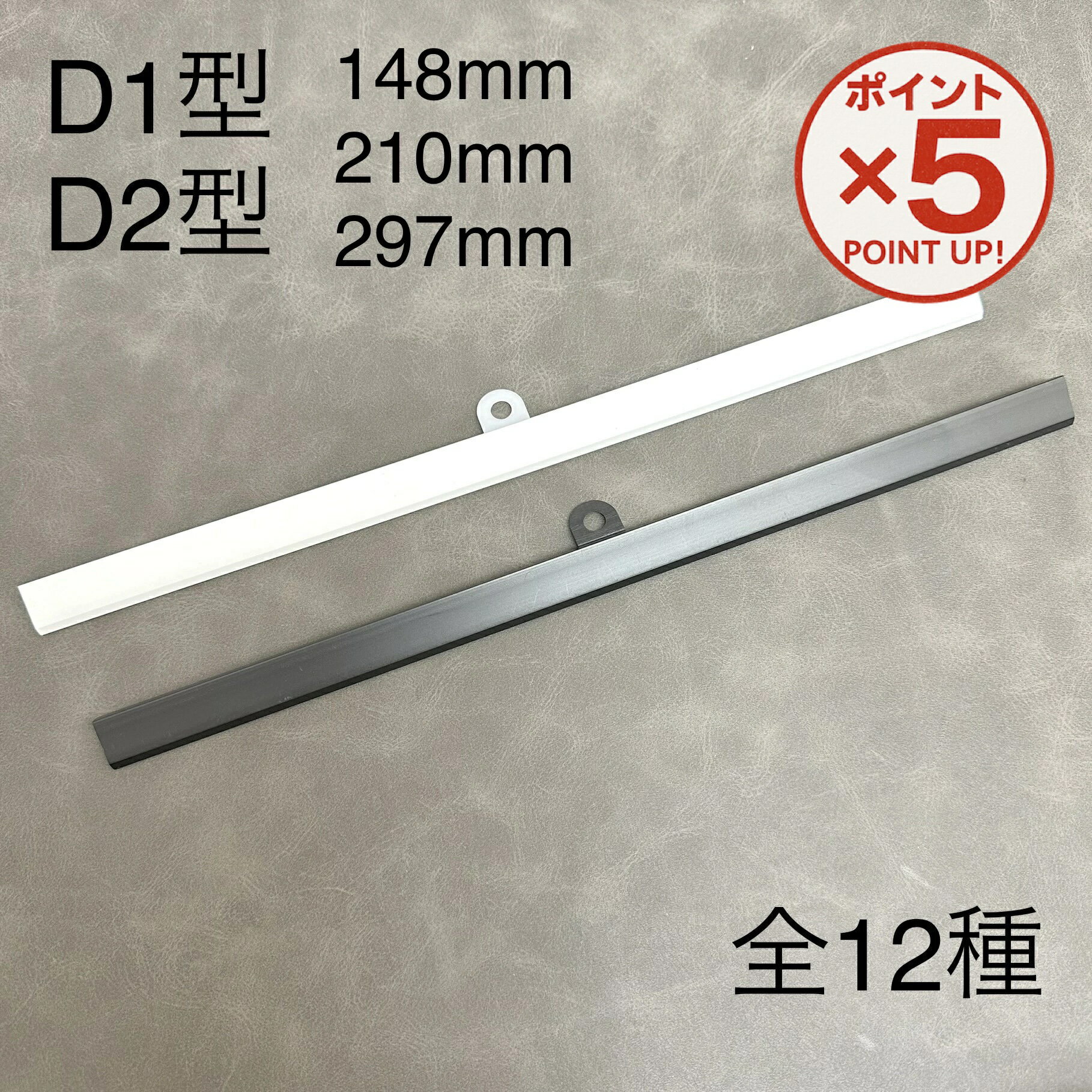【P5倍!11/27(木)9:59まで】 壁掛け用 カレンダーハンガー 【1本 単品売り 】D1型 D2型 148mm 210mm 297mm A4タテ用 A4...