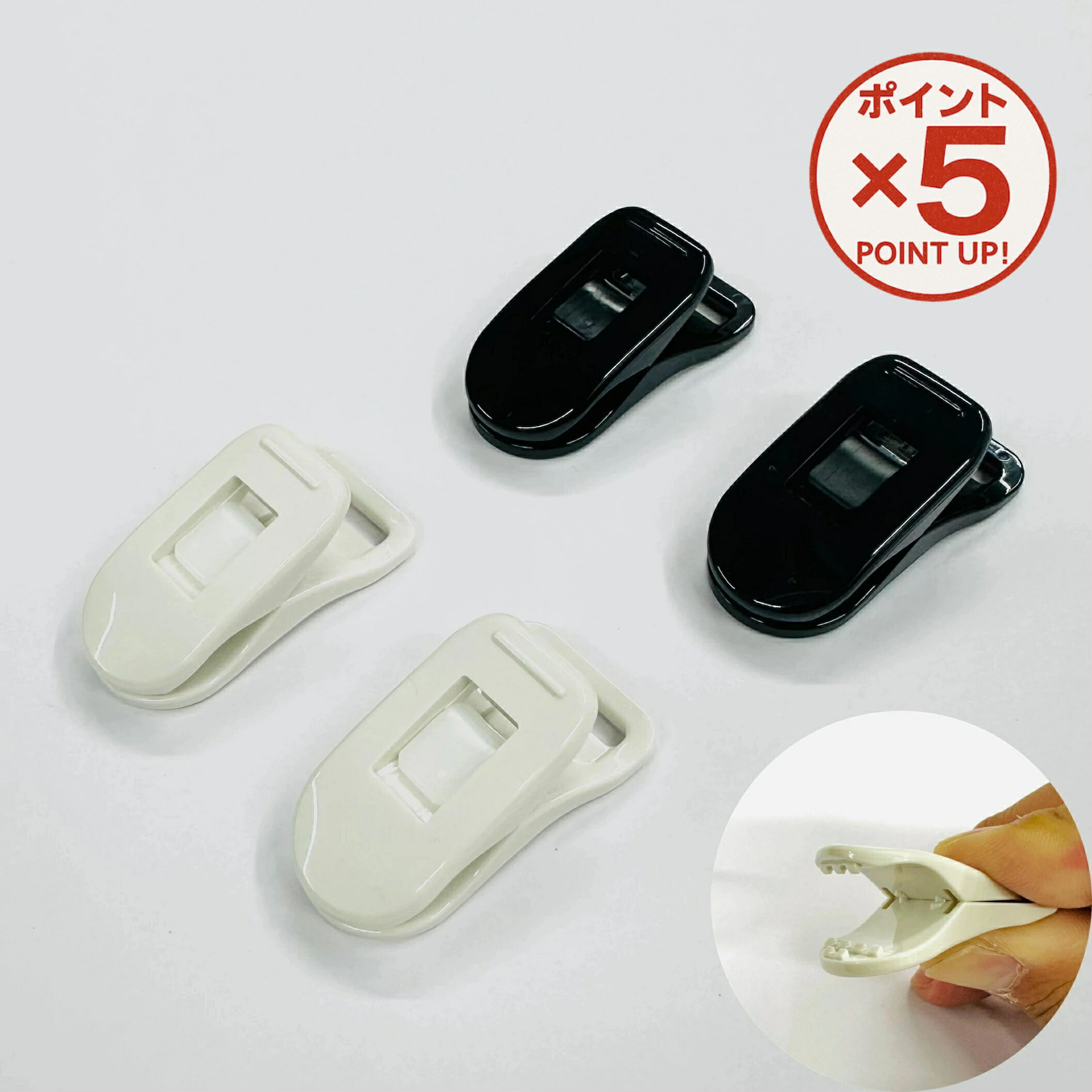 【P5倍！11/17(火)9:59まで】万能マルチクリップ 2/20/100個 アイボリー ブラック クリップ 便利グッズ..