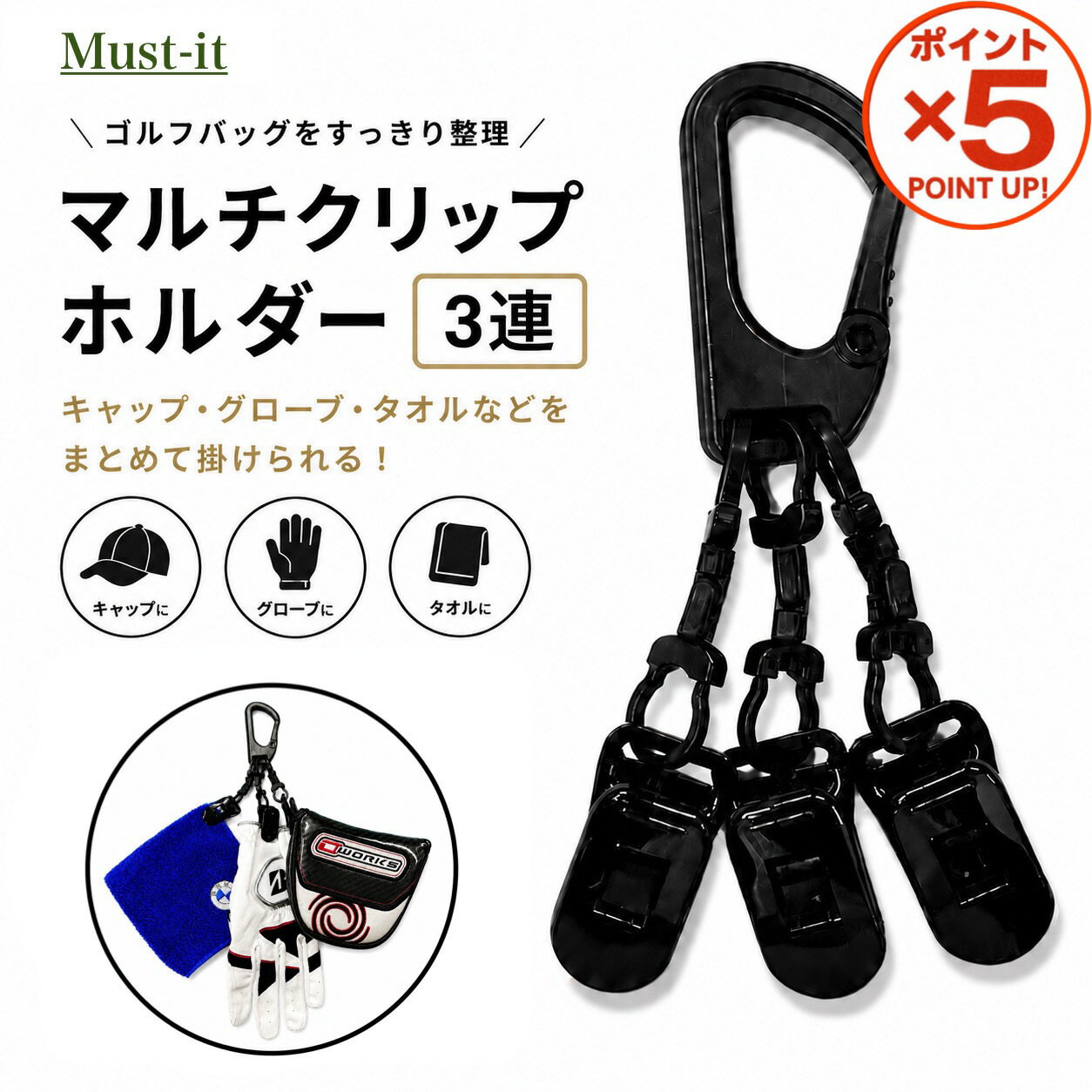 楽天市場】タオルホルダー（ゴルフ｜スポーツ・アウトドア）の通販