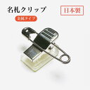 名札クリップ テープ付き10個 100個 日本製 金属タイプ 名札 台座 クリップ 安全ピン 缶バッジ ブローチ アクリル アクキー ロゼット プレート プライ...