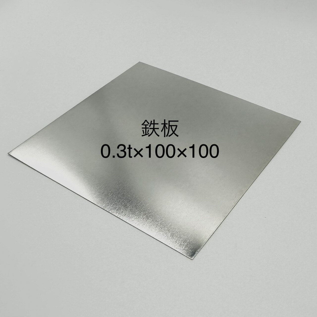 �֥ꥭ�� 0.3t��100��100 Ŵ�ĥޥ��ͥåȥ����� 1.0t��100��100 ����