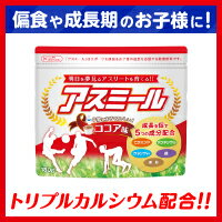 アスミール
