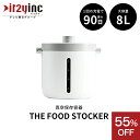 55%OFF 真空フードストッカー 真空保存容器 真空保存 UV除菌 密封 密閉 THE FOOD STOCKER 真空ストッカー 米 プロテイン ドッグフード...
