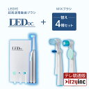 【メーカー公式】青色LED 電動歯ブ