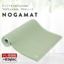 ヨガマット 【メーカー公式】NOGAMAT ヨガマット 8mm 極厚 YouTuberプロデュース トレーニングマット 耐久性 防音性 グリップ力 ピラティス エクササイズ マット 初心者 ゴム ダイエット 上級者 器具 yoga 腹筋