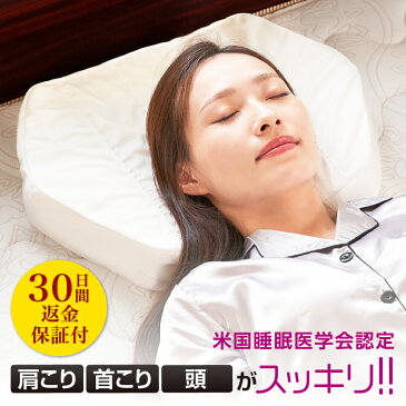 【30日返金保証】六角脳枕 枕 肩こり 首こり いびき ストレートネック 快眠 安眠 低反発 睡眠検査技師認定! 送料無料 あす楽【メーカー公式】