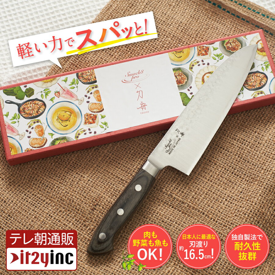 【メーカー公式】【日本刀と同じ技法で製造】Smack8pro