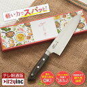 【メーカー公式】【日本刀と同じ技法で製造】Smack8pro 刀舟三徳包丁 コーティング不使用だから切れ味が長く持つ 包丁 ギフト用