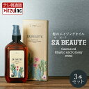 【メーカー公式】テレビやSNSで話題沸騰 【3本セット】SA BEAUTE サボーテ ヘアオイル アウトバストリートメント しっとり 髪の毛 サラサラ ウチワサボテン オイル