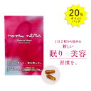 20%ポイントバック★Nomu Neru Beauty Capsule ノムネル サプリ サプリメント 眠り 睡眠 美容 美容成分 麦乳酸発酵由来GABA 圧力...