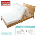 【公式】三つ折りマットレス+六角脳枕2点セット(シングル、セミダブル、ダブル) 日本製 高反発 体圧分散 防ダニ 防臭 贅沢羊毛 ロレーヌダウン ホワイト ウレタン 折りたたみ マットレス へたりにくい 硬め あす楽 送料無料 秋冬
