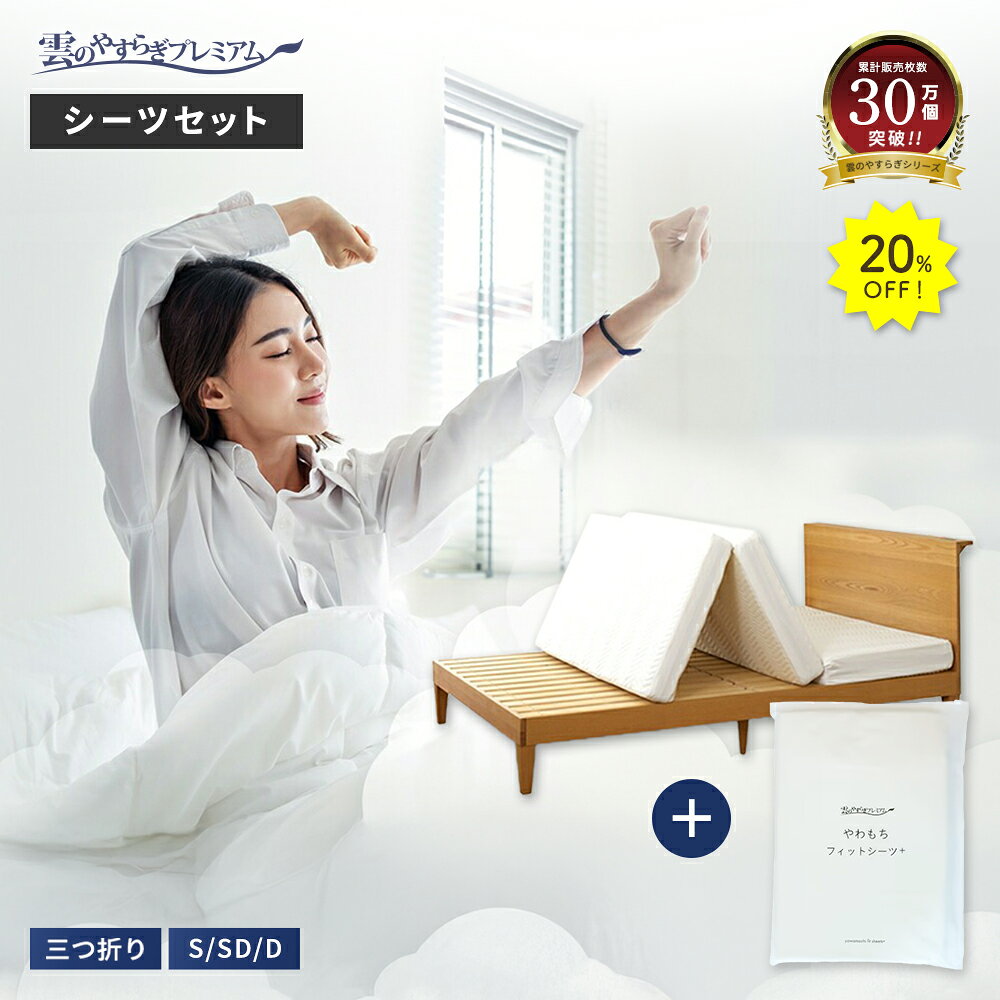 kumo_3mat_yawa_20off.jpg