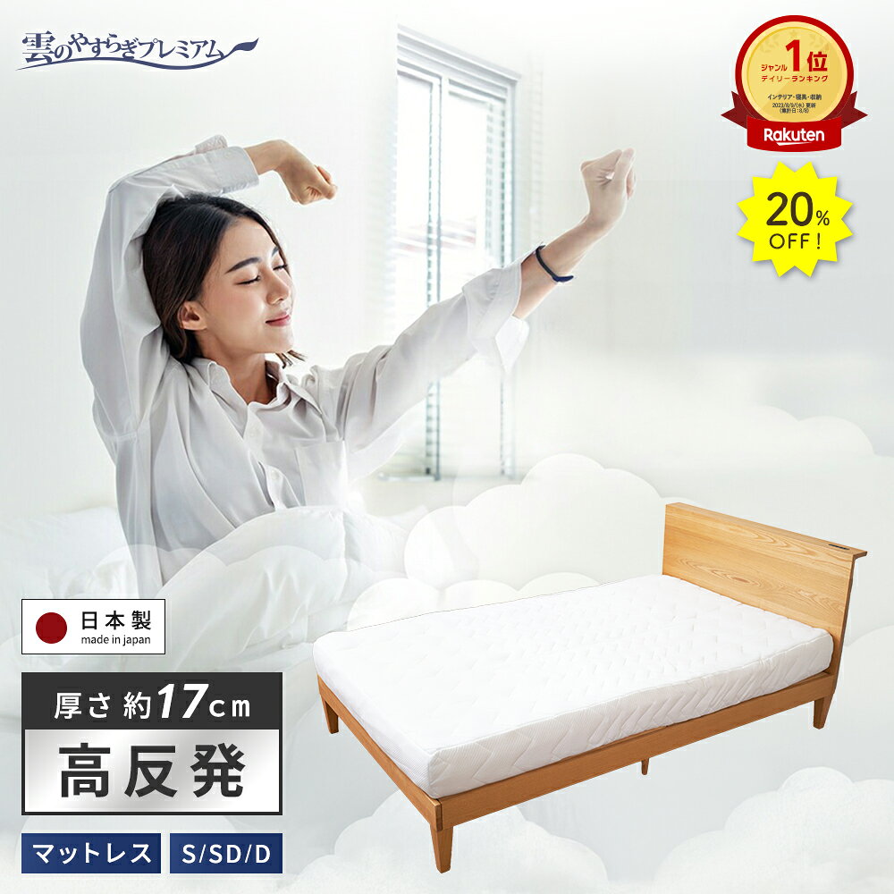 楽天市場】雲のやすらぎ 三つ折り マットレスの通販