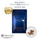 雲のやすらぎプレミアム スヤナイトα 30日分(30粒) 睡眠 サプリ GAVA サプリメント 植物由来成分 GABA100mg 快眠サポート 疲れ 疲労感 睡眠 良眠 自律神経 目覚め 健康 すっきり 睡眠薬 休息 日本製 睡眠の質 眠りの深さ