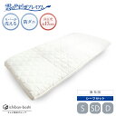 【公式】 敷布団 シングル セミダブル ダブル 布団 雲のやすらぎ プレミアム +やわもちフィットシーツ 2点セット 快眠 安眠 厚め 極厚 約17cm 高反発 体圧分散性 防ダニ 防臭 抗菌 腰 贅沢羊毛 ロレーヌダウン ホワイト ウレタン リバーシブル 日本製 売れ筋 秋冬