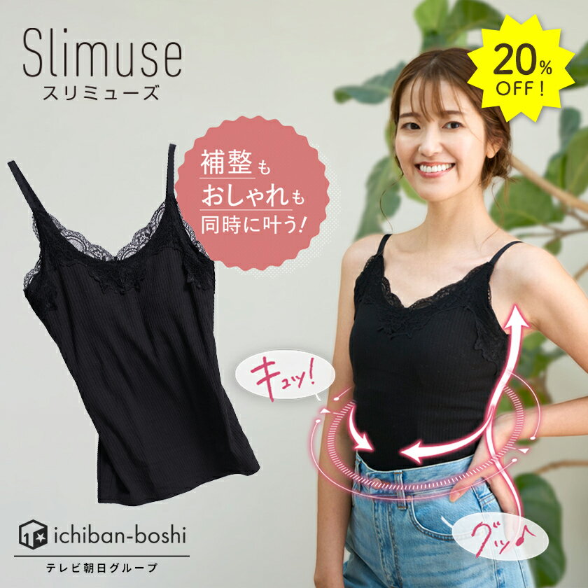 20%OFF★4日20時〜P10倍【公式】 補整