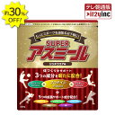 30%OFF【メーカー公式】 成長期栄養飲料 Superアスミール リッチココア味 成長期 身長 成長期飲料 成長期サポート 牛乳 混ぜるだけ 栄養サポート 小学生 中学生 パウダー 粉末 カルシウム ビタミン プロテイン ジュニア タンパク質 鉄 偏食 子ども サプリメント ドリンク
