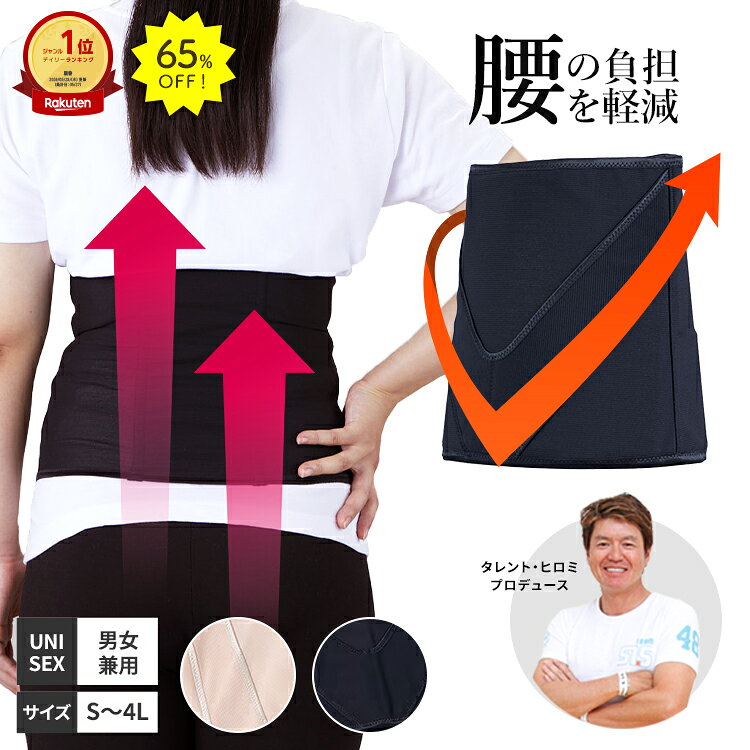 65％OFF★11日1:59迄P5倍【公式】 正規店 ヒロミ監修 Vアップシェイパー 腹筋 エクササイズ 腹筋ベルト 加圧 レディース メンズ 日本製 シェイプアップ 姿勢 姿勢補整 ウエスト エクササイズ