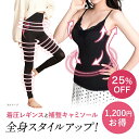 25%OFF 【メーカー公式】Slimuse(スリミューズ)スリムアップキャミソール1枚+着圧レギセット1枚 補正下着 ダイエット バストアップ 加圧下着 矯正下着 着圧下着 補正効果 ブラトップ 着圧 キャミソール スリムウォーク(4)