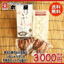 【干物 セット 焼売】佐賀・呼子のあじ干物といかしゅうまい詰合せセット - いつものデパート