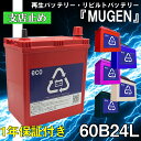 【本体】 60B24L バッテリー 再生バッテリー リビルトバッテリー 保証付き 営業所止め カー 車 送料無料 互換 50B24L 55B24L 58B24L 60B24L 65B24L 70B24L 75B24L 80B24L【リビルト】【中古】 車 バッテリー 車 軽自動車 普通車 ミニバン