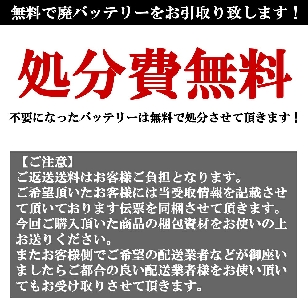 再生バッテリー44B19Rリビルトバッテリー保証付き営業所止め
