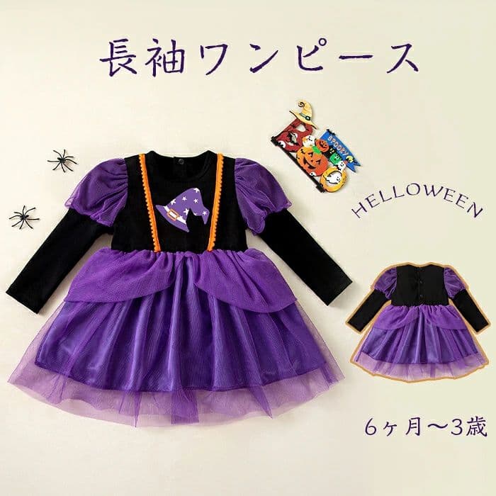 コスプレ ワンピース コスプレ衣装 ハロウィン 衣装 コウモリ 魔法の帽子 キッズ 仮装 長袖 子供服 幼稚園 保育園 パーティーグッズ ステージ服 撮影 夏祭り 誕生日プレゼント 萌えグッズ