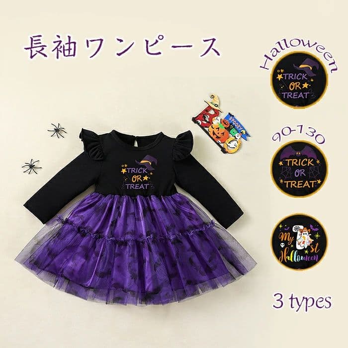 コスプレ衣装 ハロウィン 衣装 コウモリ 子供 幽霊 キッズ 仮装 長袖 子供服 幼稚園 保育園 パーティーグッズ ステージ服 撮影 夏祭り 誕生日プレゼント 萌えグッズ
