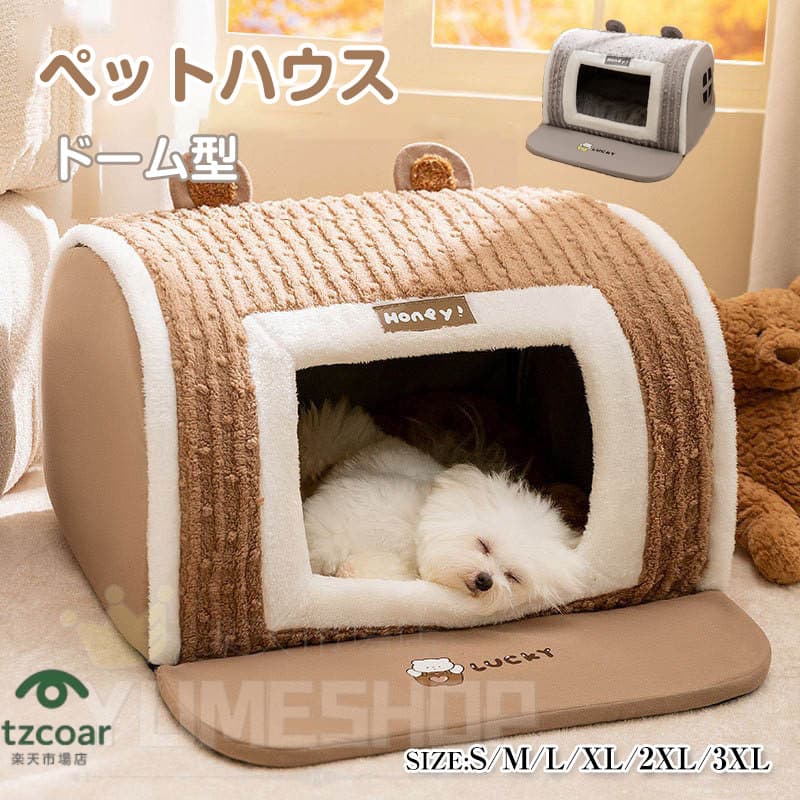 ペット 犬 保温 ペットハウス 犬 ハウス ペット ベッド 冬 猫 犬 大型犬 中型犬 滑らない 床暖房対応 冬 猫ベッド 犬ベッド ペット ハウス ペット ベッド 犬 ねこ ドームハウス ペットベッド ドーム型 ベッド クッション付き ペットベッド 保温 洗える S M L XL 2XL 3XL