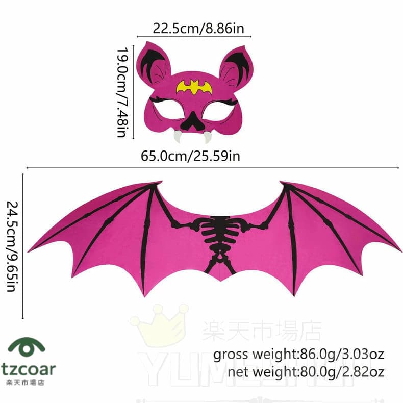 ハロウィン コスプレ 羽 翼 子供 コウモリ 悪魔 ツバサ 悪魔の羽 仮面 マスク コスプレ 小物 スパイダー コスチューム 仮装 衣装 キッズ 男の子 女の子 動物 変装 翼 装飾 マスク ハロウィン コスプレ 小道具 魔法使い 変装 クリスマス パーティー 文化祭 学園祭 イベント