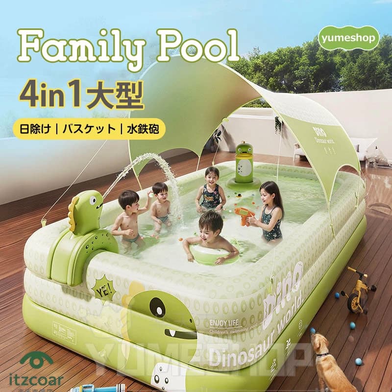 25年新型プール 日よけプール 空気入れ エアプール 折り畳みキッズプール ファミリープール ビニールプール 子供用 家庭用プール ガーデンプール レジャープール プレイプール ビッグサイズ エアープール 水鉄砲 多機能 子ども 大人 夏 水遊び 屋外 収納便利 日焼け防止
