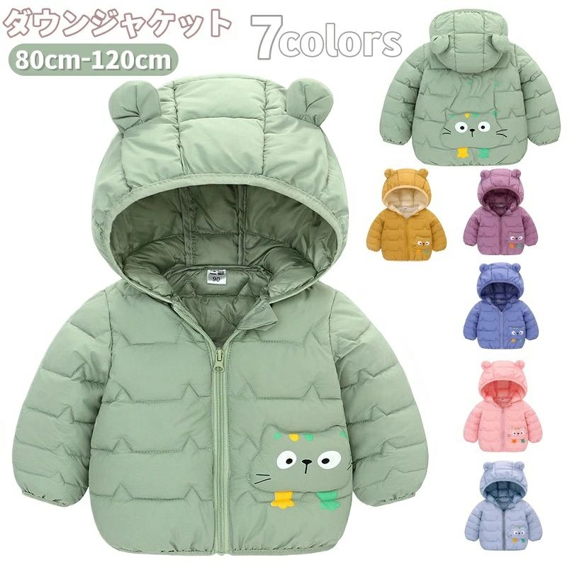 商品名:ベビー服 ジャケット アウター サイズ:80:着丈:35cm バスト:31*2cm 肩幅:25cm おすすめ身長:65-75cm 90:着丈:39cm バスト:33*2cm 肩幅:27cm おすすめ身長:75-85cm 100:着丈:43cm バスト:35*2cm 肩幅:29cm おすすめ身長:85-95cm 110:着丈:45cm バスト:37*2cm 肩幅:30cm おすすめ身長:95-105cm 120:着丈:48cm バスト:39*2cm 肩幅:31cm おすすめ身長:105-115cm 素材：ポリエステル カラー:写真通り 生産国:中国 注意書き： ※商品写真は、できる限り現品を再現するように画像処理などの補正を行っておりますが、ご利用のモニターや環境により差異が生じます。予めご了承くださいませ。 ※上記の数値は、実測によるものです。多少の誤差はご容赦ください。 ※仕様は予告なく変更される場合があります。（ご使用に差し支えない程度） ●至急ご利用頂く場合、大量ご購入場合は事前にメールか問い合わせフォームでご連絡お願いします。 ●何かご不明な点、ご要望などございましたら、お気軽に問い合わせください。 ------------------------------------------------- インポート商品について 海外の商品につきましては各国の縫製基準をクリアしておりますが、日本の基準に比べ作りが大まかな部分がございます。 ・縫製の糸の処理やボタンの縫い付けが甘い　 ・生地や付属品のインク臭 ・色違いの糸による縫製　 ・柄合わせができていない　 ・製造、加工の際に生じる小さなシミやほつれ　 ・大まかな作りによる若干の形のゆがみ　 ・他繊維の混じりによる縫製 &nbsp;・ベルトなどの穴の若干のゆがみ　 このような場合での返品・交換はお受けできませんのであらかじめご了承くださいませ。 上記のような点が気になる方は海外製品をおすすめすることができませんので、あらかじめインポート商品をご理解頂きました上でのご購入をお願い致します。【素材】軽やかな素材を使用して、保温性にも優れるだけではなく、膨らみすぎない量で活発な動きでも窮屈な感じを与えられません。 【デザインポイント】無地のベビーコート、カジュアルで運動風、お洒落で子どもの可愛さを引き出します。 【前開き 】フロントはジップの留め仕様で開閉しやすいです。デザインの邪魔にならないようにシンプルに仕上げている防寒アウターです。 【防寒性】裾+袖口はゴム入りで外からの風の侵入を防ぎます。冬はアウターのインに、 春秋はセーター、パーカーにプラスするなどコーデの幅も広がります。 【適用場合】旅行、園遊会、発表会など様々なシーンで活躍する子供服です！クリスマス、子供の誕生日、記念日、出産祝いなどのギフトとしても選ばれます。 商品名:ベビー服 ジャケット アウター サイズ:80:着丈:35cm バスト:31*2cm 肩幅:25cm おすすめ身長:65-75cm 90:着丈:39cm バスト:33*2cm 肩幅:27cm おすすめ身長:75-85cm 100:着丈:43cm バスト:35*2cm 肩幅:29cm おすすめ身長:85-95cm 110:着丈:45cm バスト:37*2cm 肩幅:30cm おすすめ身長:95-105cm 120:着丈:48cm バスト:39*2cm 肩幅:31cm おすすめ身長:105-115cm 素材：ポリエステル カラー:写真通り 生産国:中国 注意書き： ※商品写真は、できる限り現品を再現するように画像処理などの補正を行っておりますが、ご利用のモニターや環境により差異が生じます。予めご了承くださいませ。 ※上記の数値は、実測によるものです。多少の誤差はご容赦ください。 ※仕様は予告なく変更される場合があります。（ご使用に差し支えない程度） ●至急ご利用頂く場合、大量ご購入場合は事前にメールか問い合わせフォームでご連絡お願いします。 ●何かご不明な点、ご要望などございましたら、お気軽に問い合わせください。 ------------------------------------------------- インポート商品について 海外の商品につきましては各国の縫製基準をクリアしておりますが、日本の基準に比べ作りが大まかな部分がございます。 ・縫製の糸の処理やボタンの縫い付けが甘い　 ・生地や付属品のインク臭 ・色違いの糸による縫製　 ・柄合わせができていない　 ・製造、加工の際に生じる小さなシミやほつれ　 ・大まかな作りによる若干の形のゆがみ　 ・他繊維の混じりによる縫製 &nbsp;・ベルトなどの穴の若干のゆがみ　 このような場合での返品・交換はお受けできませんのであらかじめご了承くださいませ。 上記のような点が気になる方は海外製品をおすすめすることができませんので、あらかじめインポート商品をご理解頂きました上でのご購入をお願い致します。