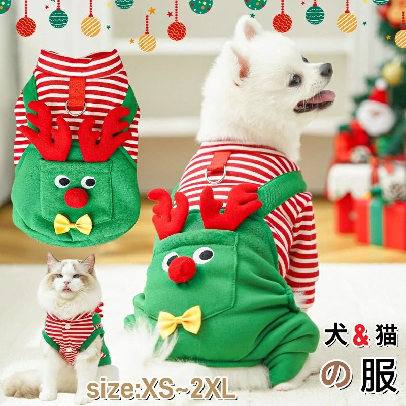 クリスマス 犬 トナカイ コスプレ 犬服 ペット服 小型犬 中型犬 テディ ビション コスプレ衣装 犬の服 猫の服 コスプレ サンタ仮装 変装 変身 猫服 可愛い ペットウエア コスチューム レッド グリーン 保温 防寒 パーティー お散歩 お出かけ 変身服 撮影道具