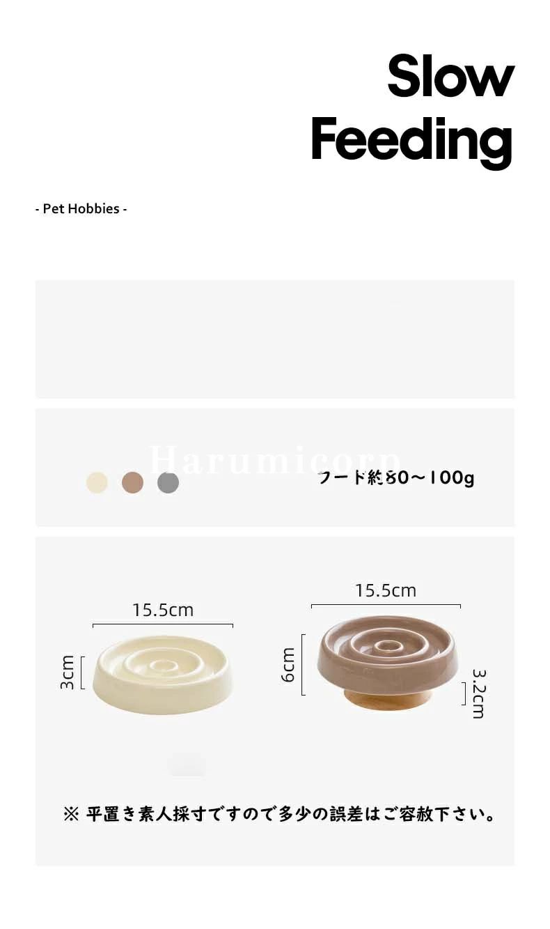 【クーポンで1 548円〜】早食い防止 食器 猫 犬 フードボウル 陶器 ペット食器 お...