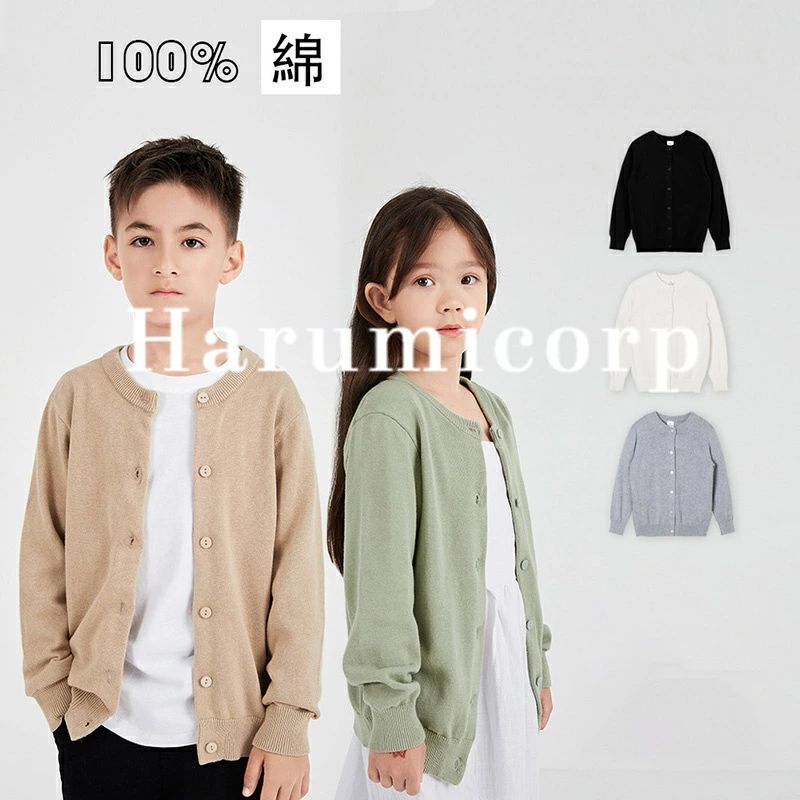Rakuten - コート キッズ 子供服 女の子男の子 秋服 無地 韓国子供服 ベビー服セーターカーディガン ジャケット アウター トップス 子ども服 おしゃれ 可愛い キッズコート 子供コート 学生 入学 入園 通学 通園 園児 プレゼント 140cm 130cm 120cm 110cm 100cm 90cm