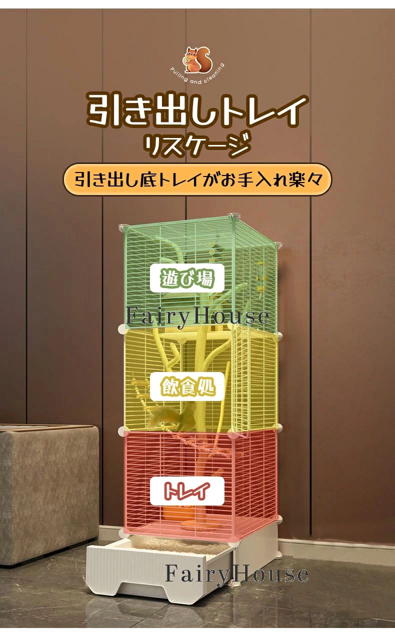 【6%OFFクーポン配布中！】リスケージ 3段 大型 多段式 間仕切り ケージ バードケージ 多頭飼い 引き出しトレイ 掃除簡単 組立簡単 フクロモモンガ シマリス デグー フェレット おしゃれ 小動物ケージ 小動物用 ペット用品 垂直 金網 通気性 37×37×125cm プレゼント ギフト 3