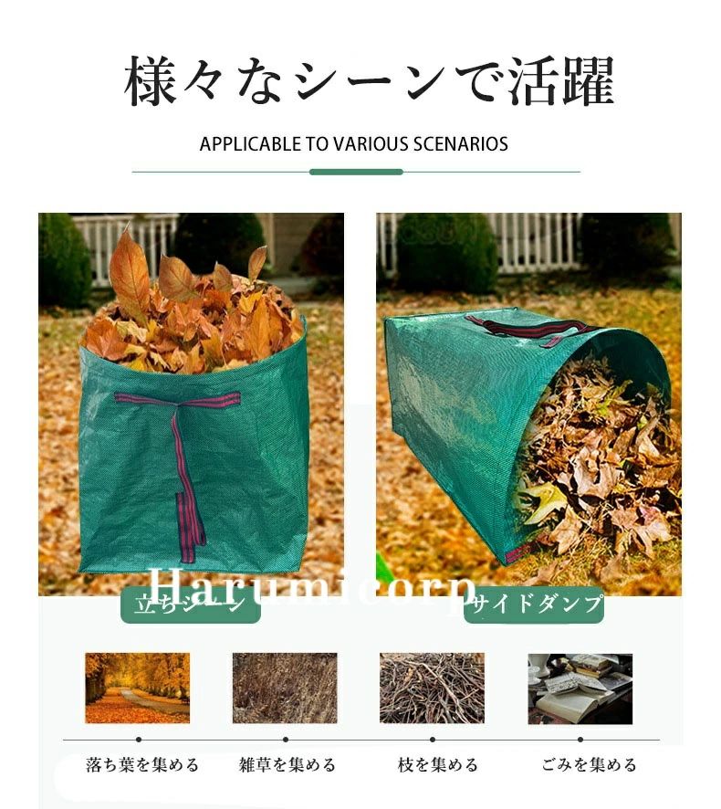 ガーデンバッグ 大容量 150L 200L 270L 麻袋 ちりとり集草バッグ ガーデンバケツ ...