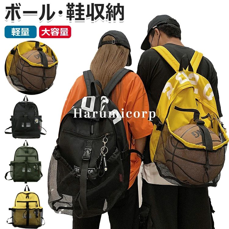 バスケ リュック 子供 バスケットリュック ボール収納 大容量 サッカーリュック シューズ収納 収納ポケット バックパック リュックサック 独立スペース ジムバック 多機能 撥水加工 耐摩耗性 軽量 27.5cm以内 シューズ 収納 部活 遠足 クラブ 学校 行事 新学期 送料無料