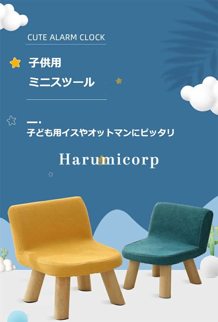 キッズチェア ロータイプ ベビーチェア 木製 ローチェア 椅子 子供部屋 赤ちゃん 子供用 ミニ スツール 屋内 屋外 安全 学習 小さい 椅子 おしゃれ 北欧 出産祝い ギフト オットマン リビング 子ども こども 幼児 カバー 洗える クッション インテリア 2