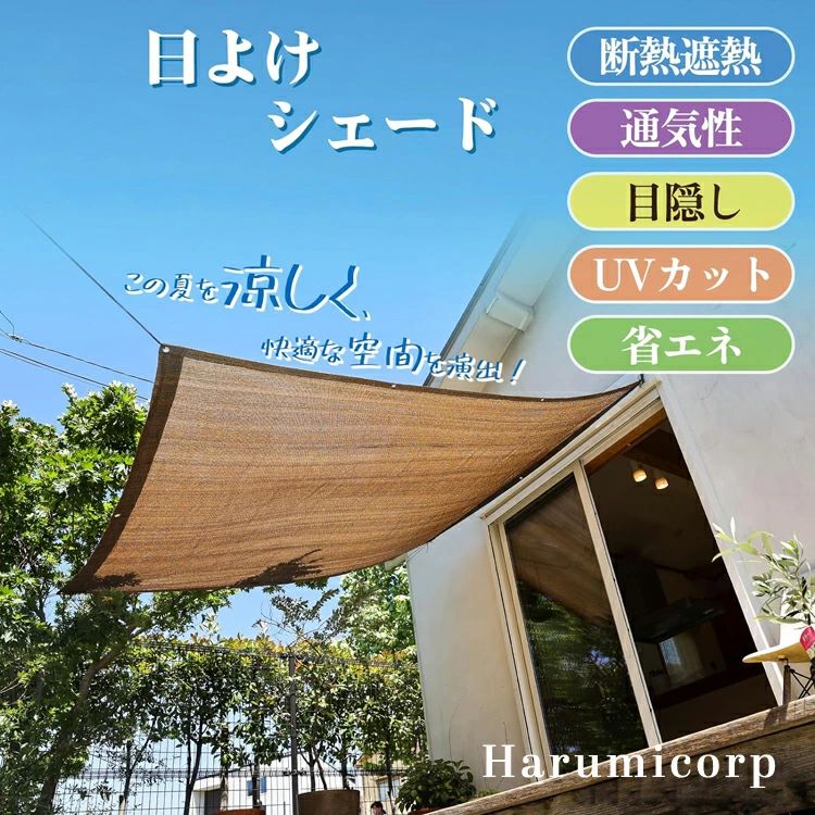 Sun Shades - 【6%OFFクーポン】日除け オーニングシェード 高通気性 サンシェード ベランダ サンシェード クールシェード 目隠し オーニング 日除けシェード 日よけ シェード 遮光ネット 大型 日よけ スクリーン 遮熱断熱 紫外線対策 UVカット 暑さ対策 西日対策 屋外 庭 モカ色 取付簡単